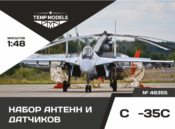 48355  дополнения из смолы  Набор датчиков ОКБ Сухого-35С  (1:48)