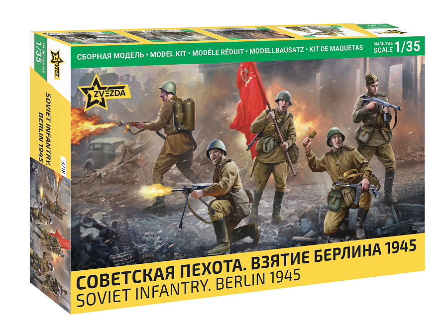 3718  фигуры  Советская пехота. Взятие Берлина 1945  (1:35)