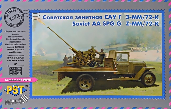 72084  техника и вооружение  Russian AA SPG 72-K/GAZ-MM (1943)  (1:72)