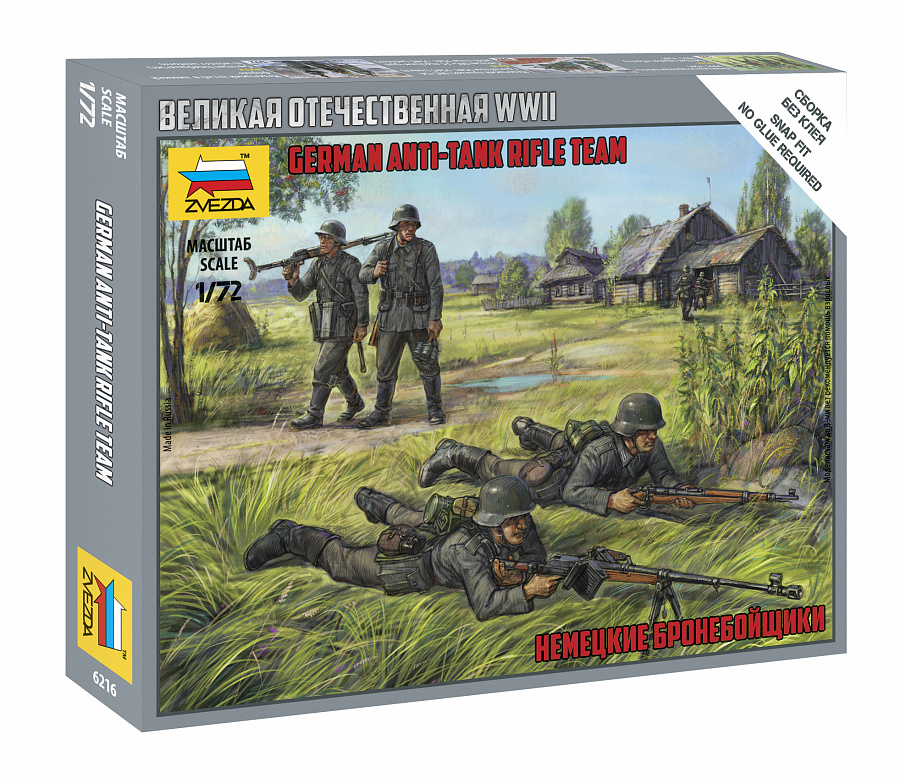 6216  фигуры  Немецкие бронебойщики  (1:72)