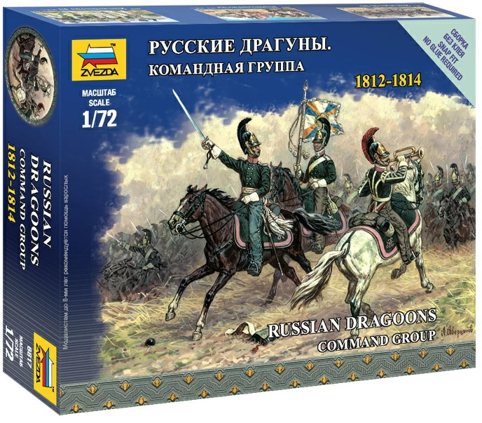 6817  фигуры  Русские драгуны. Командная группа. (1:72)