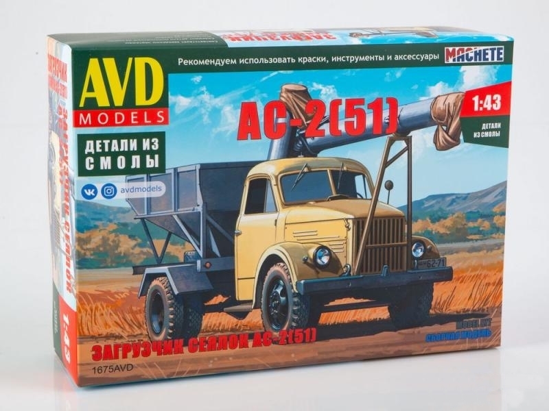 1675AVD  автомобили и мотоциклы  Загрузчик сеялок АС-2 (51)  (1:43)