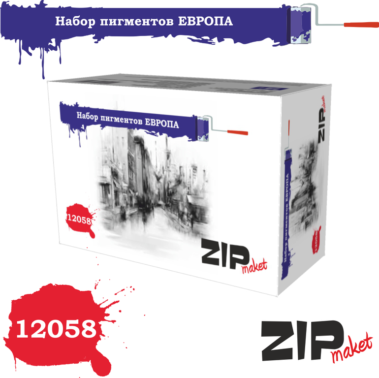 12058  нанесение эффектов  Набор пигментов "Европа"