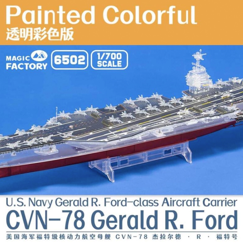 6502  флот  Clear Painted Colorful U.S. Navy  Gerald R. Ford-class Aircraft Carrier CVN-78   (1:700)