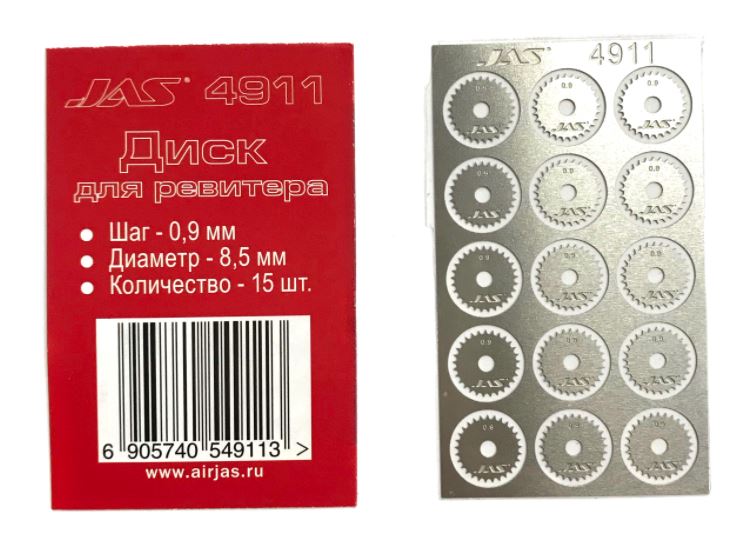 4911  ручной инструмент  Диск для ревитера D8.5mm, 0,9mm 15шт.