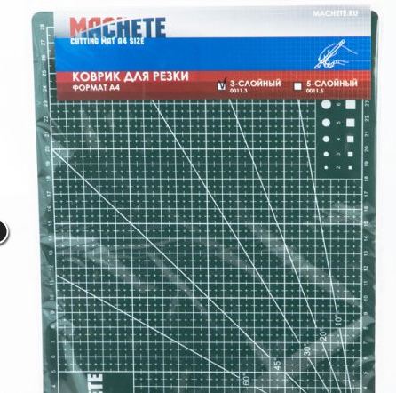 0026  рабочее место моделиста  Коврик для резки А3, 3-слойный
