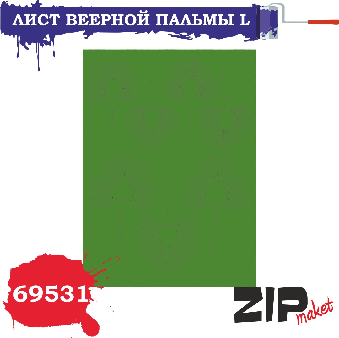 69531  дополнения из бумаги  Лист веерной пальмы L
