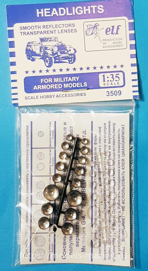 3509  дополнения из пластика  Headlights. For military armored models. 16шт.  (1:35)