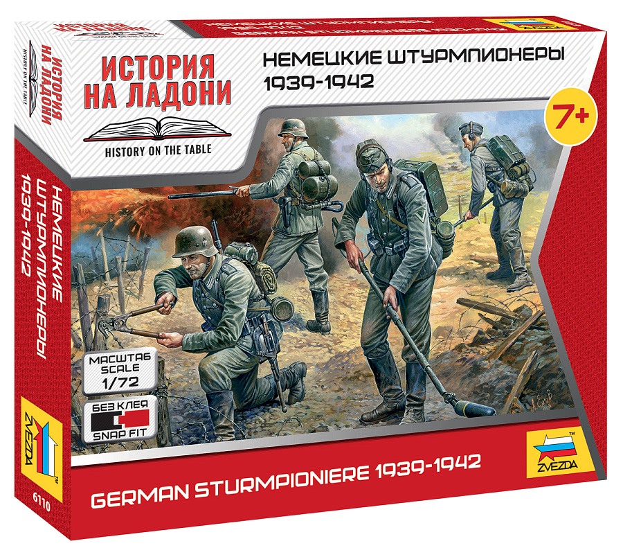 6110  фигуры Немецкие штурмпионеры (1:72)