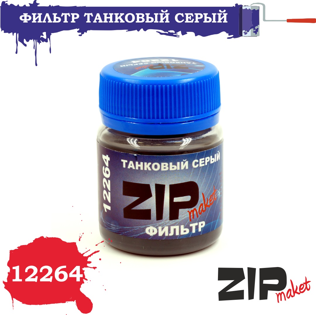 12264  нанесение эффектов  Фильтр "Танковый серый" 40 мл.