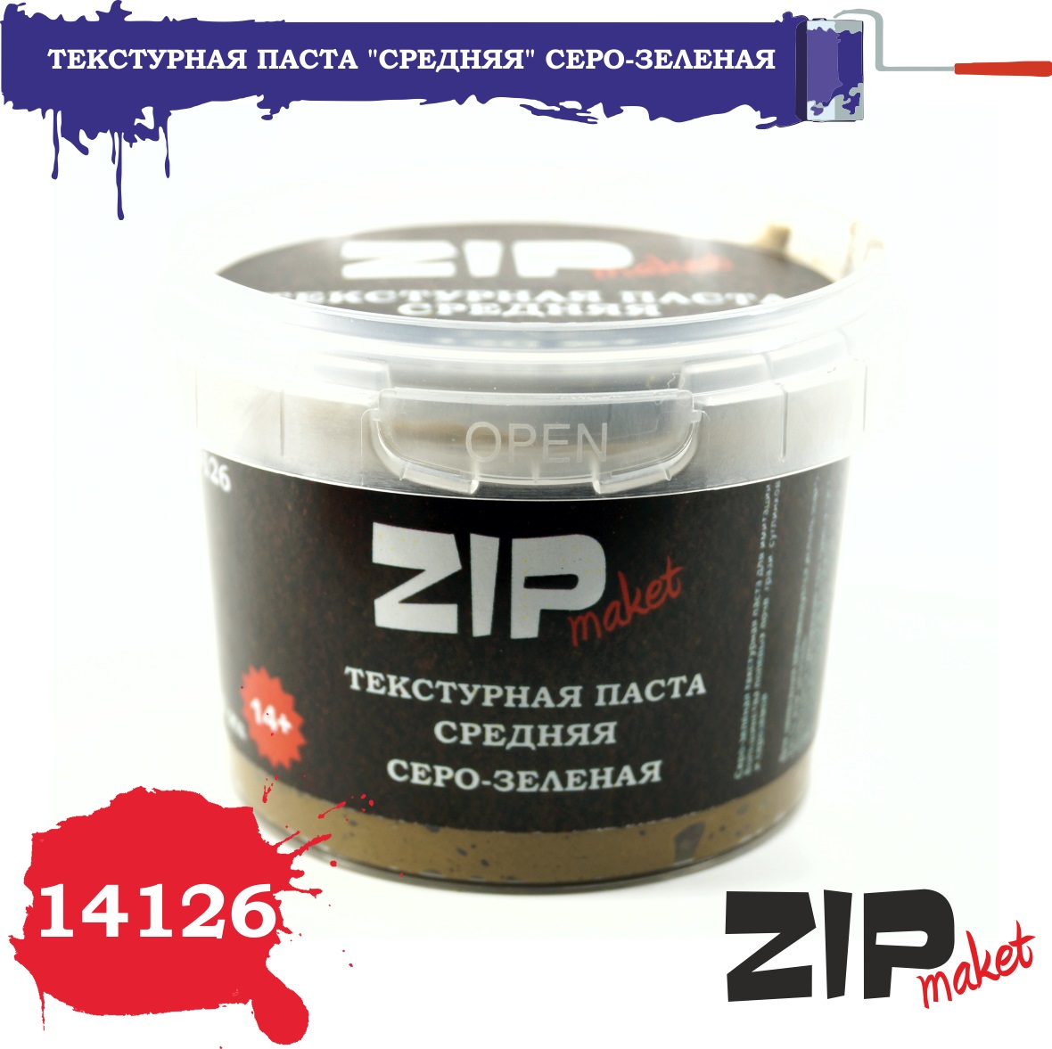 14126  нанесение эффектов  Текстурная паста "Серо-зеленая" средняя