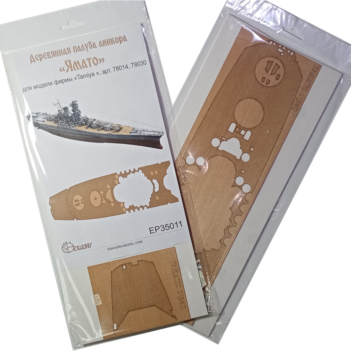 ЕP35011  дополнения из дерева  Палуба линкора "Ямато" IJN Yamato  (1:350)
