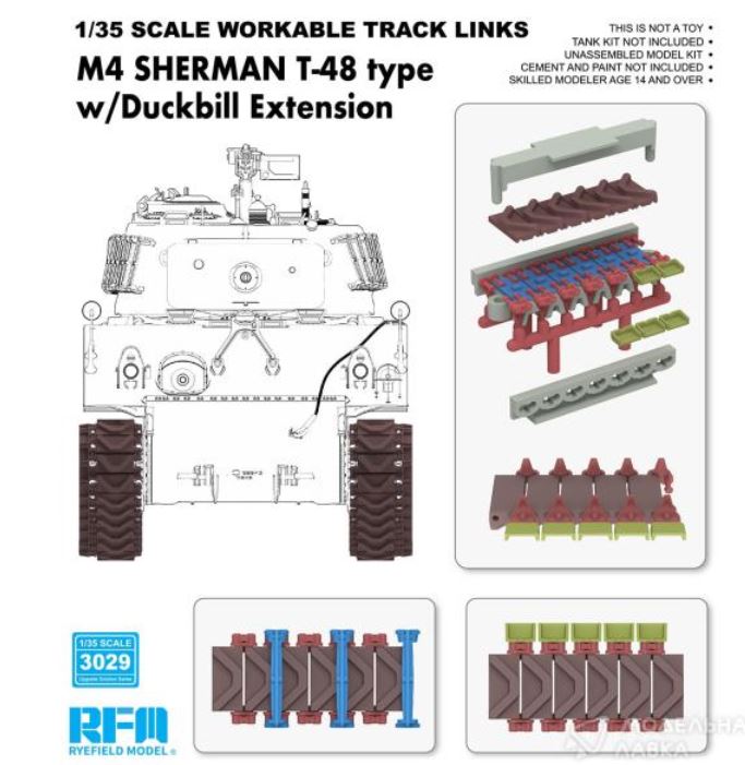 RM-3029  траки наборные  M4 SHERMAN T-48 type workable tracks with duckbill extension Plastic (1:35)