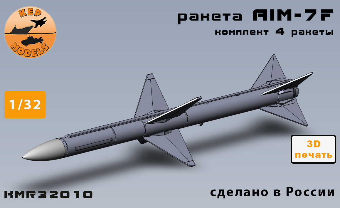 KMR32010  дополнения из смолы  Ракета AIM-7F (4шт.)  (1:32)