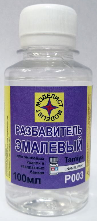 Р003  разбавитель  Эмалевый для Tamiya enamel paint 100мл.