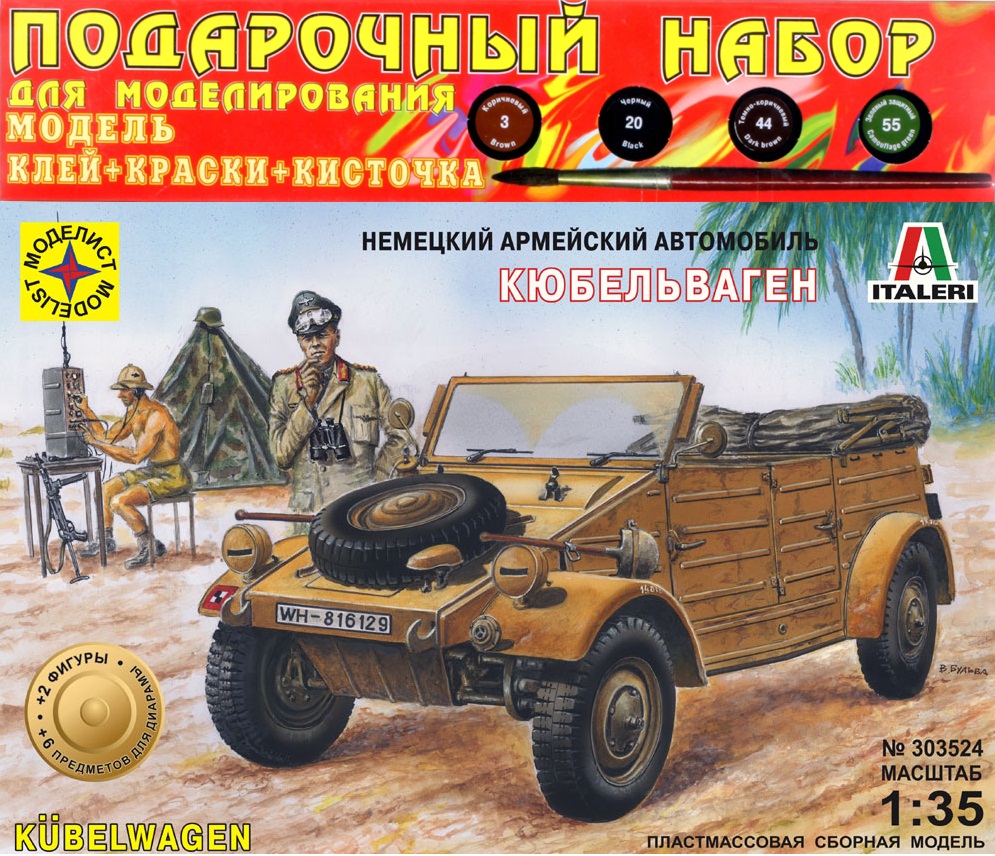 ПН303524  техника и вооружение  Автомобиль Кюбельваген  (1:35)