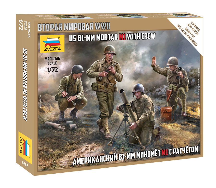 6287  фигуры  Американский 81-мм миномёт м1 с расчётом  (1:72)