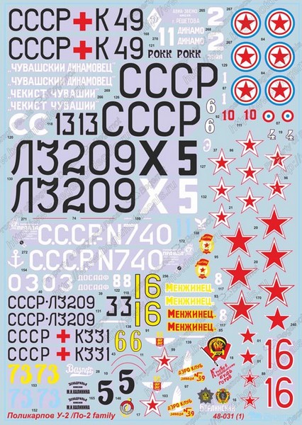 48031  декали  По-2  (1:48)