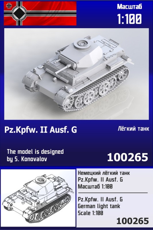 100265  техника и вооружение  Немецкий лёгкий танк Pz.Kpfw. II G  (1:100)