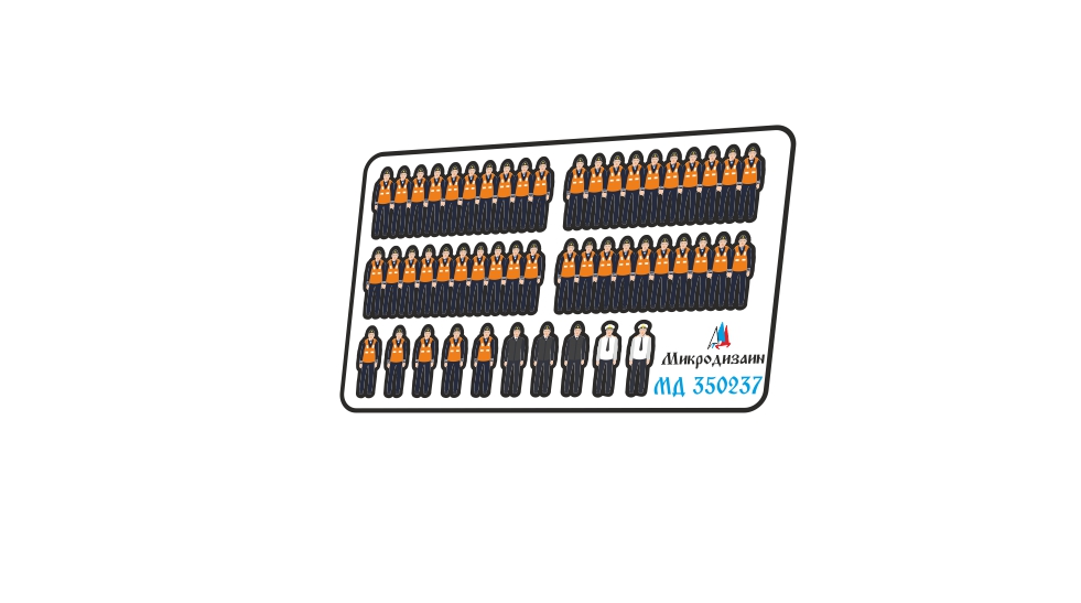 МД 350237  фототравление  Матросы ВМФ РФ в жилетах (шканцевая команда)  (1:350)
