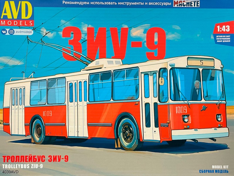 4039AVD  автомобили и мотоциклы  Троллейбус ЗИУ-9  (1:43)