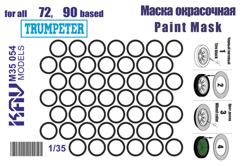 KAV M35 054  Маски окрасочные  Маска на бандажи танка Танк-72,90 (Trumpeter)  (1:35)