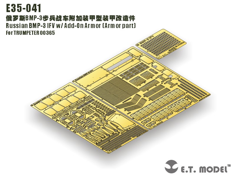 E35-041  фототравление  BMP-3 IFV w/ Add-On Armor (Armor part ) (Trump)  (1:35)