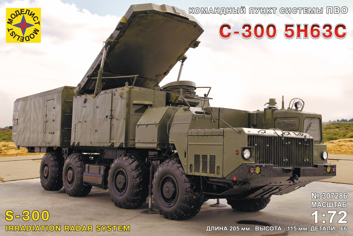 307286  техника и вооружение  Командный пункт системы ПВО С-300 5Н63С  (1:72)