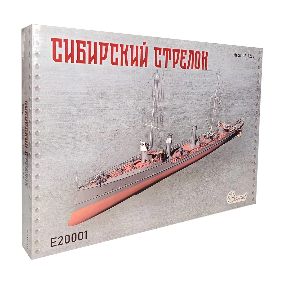 Е20001  флот  Эсминец "Сибирский стрелок"  (1:200)