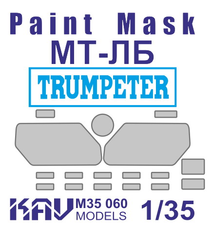 KAV M35 060  Маски окрасочные  Маска на остекление МТ-ЛБ (Trumpeter)  (1:35)