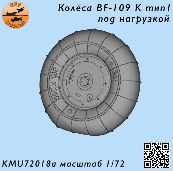 KMU72018A  дополнения из смолы  Колёса Bf-109 К тип 1 под нагрузкой  (1:72)