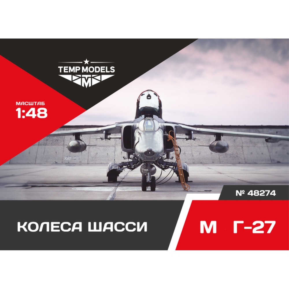 48274  дополнения из смолы  Колеса шасси М&Г-27  (1:48)
