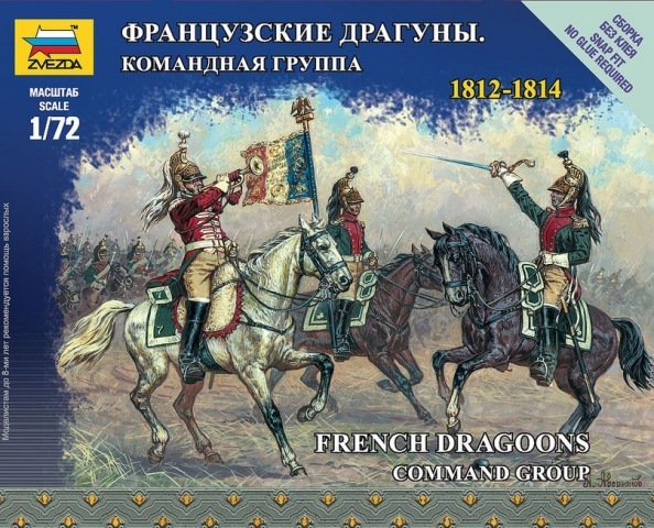 6818  фигуры  Французские драгуны. Командная группа. (1:72)