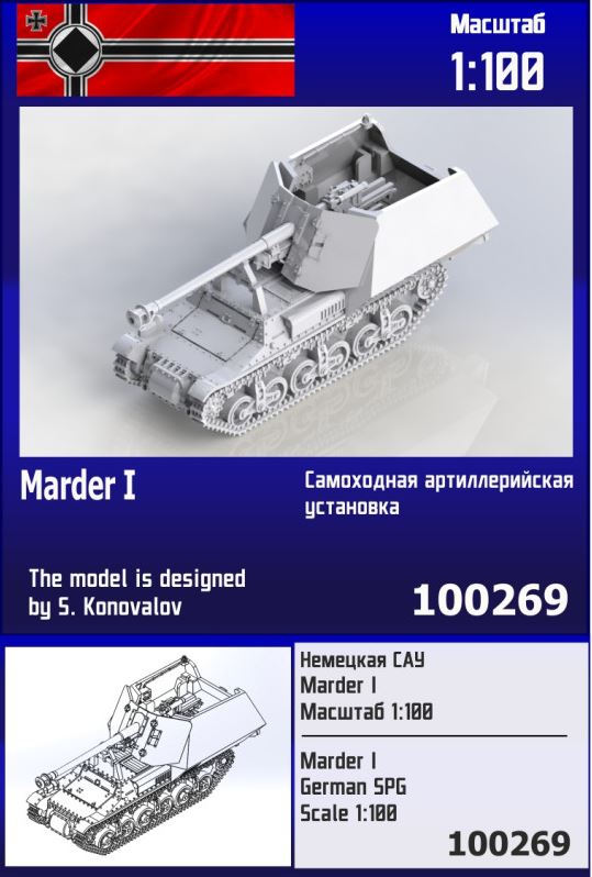 100269  техника и вооружение  Немецкая САУ Marder I  (1:100)