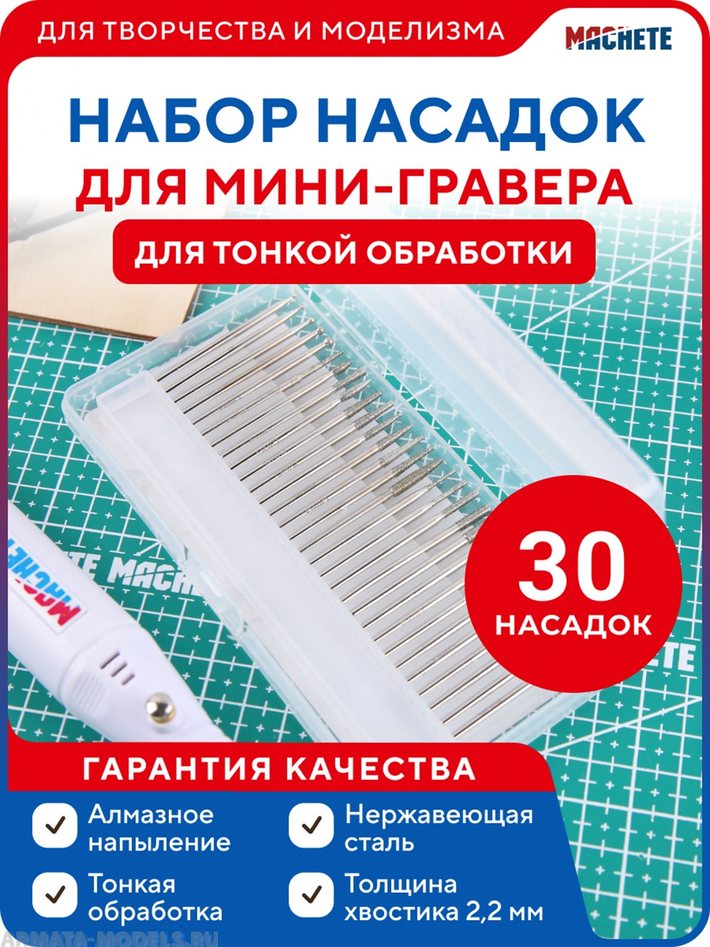 0664  ручной инструмент  Набор насадок для мини-гравера 30 штук для тонкой обработки