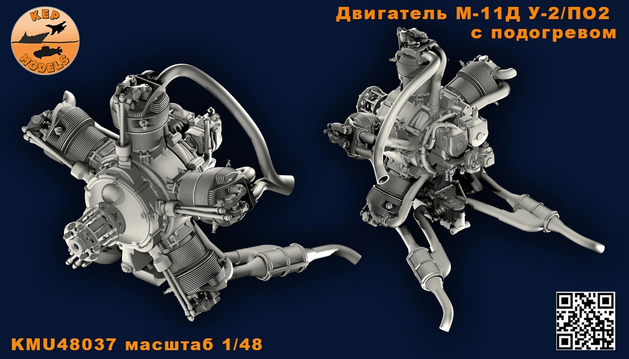 KMU48037  дополнения из смолы  Двигатель М-11Д (1940-1946) вариант для У-2/ПО-2  (1:48)
