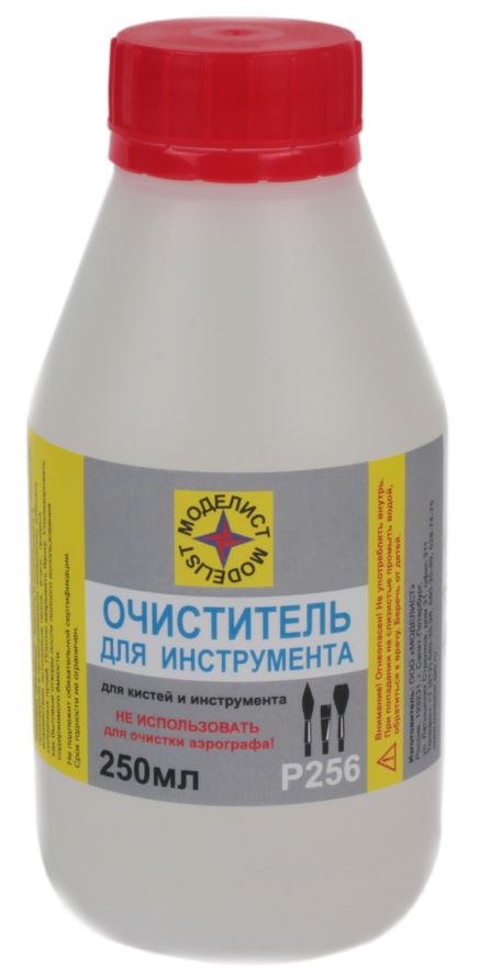 Р256  специальные жидкости  Очиститель для инструмента 250мл.