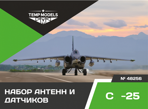 48256  дополнения из смолы  Набор датчиков ОКБ Сухого-25  (1:48)