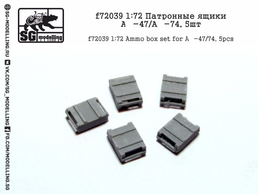 f72039  дополнения из смолы  Патронные ящики @К-47/@К-74 5шт.  (1:72)