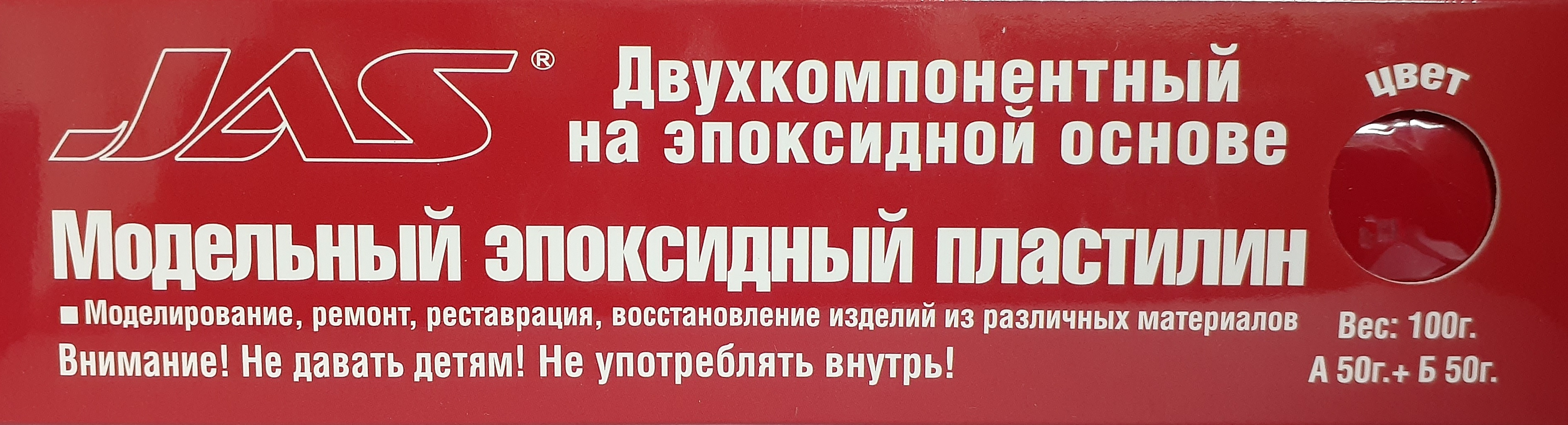 6206  шпаклевка  Эпоксидный пластилин красный 100 гр.