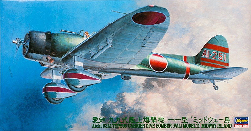 09056  авиация  Aichi D3A1 Type 99 (Val) 'Midway Island'  (1:48)