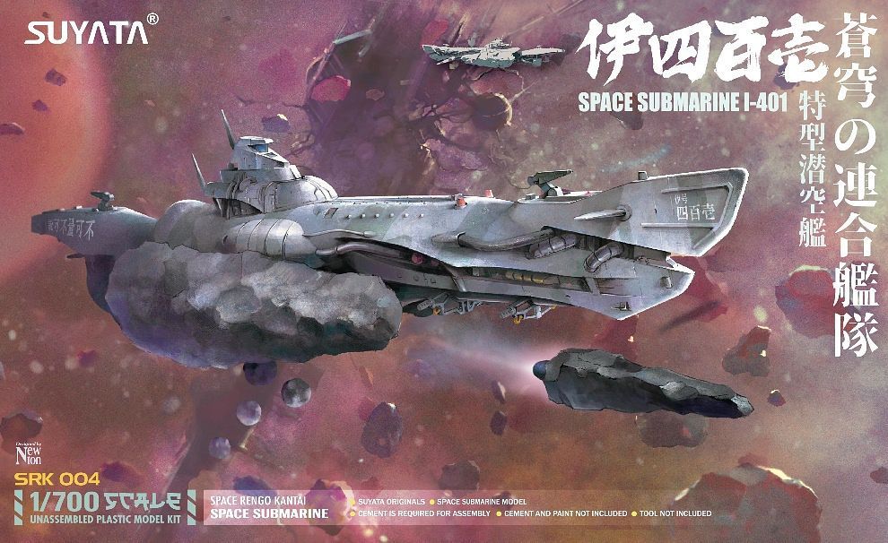 SRK004  космос  Space Submarine I-401  (1:700)