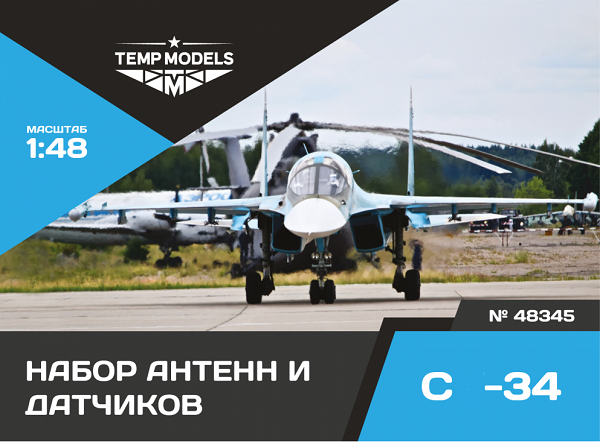48345  дополнения из смолы  Набор датчиков ОКБ Сухого-34  (1:48)