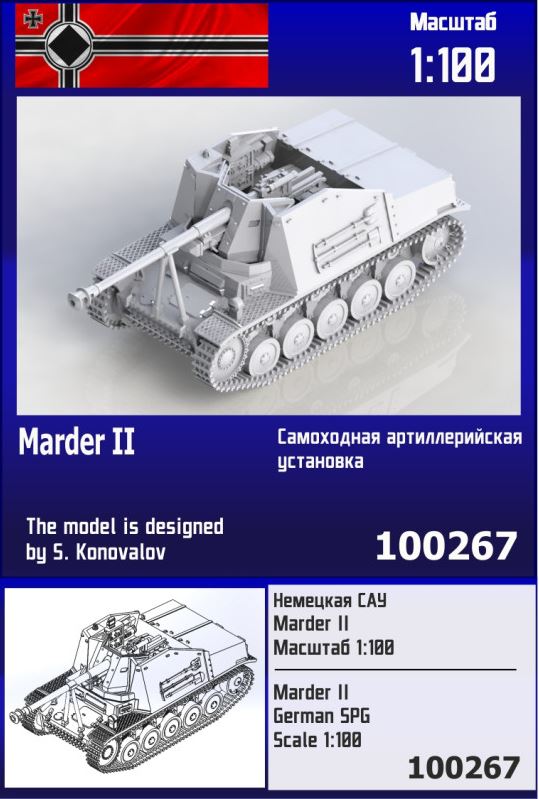 100267  техника и вооружение  Немецкая САУ Marder II  (1:100)