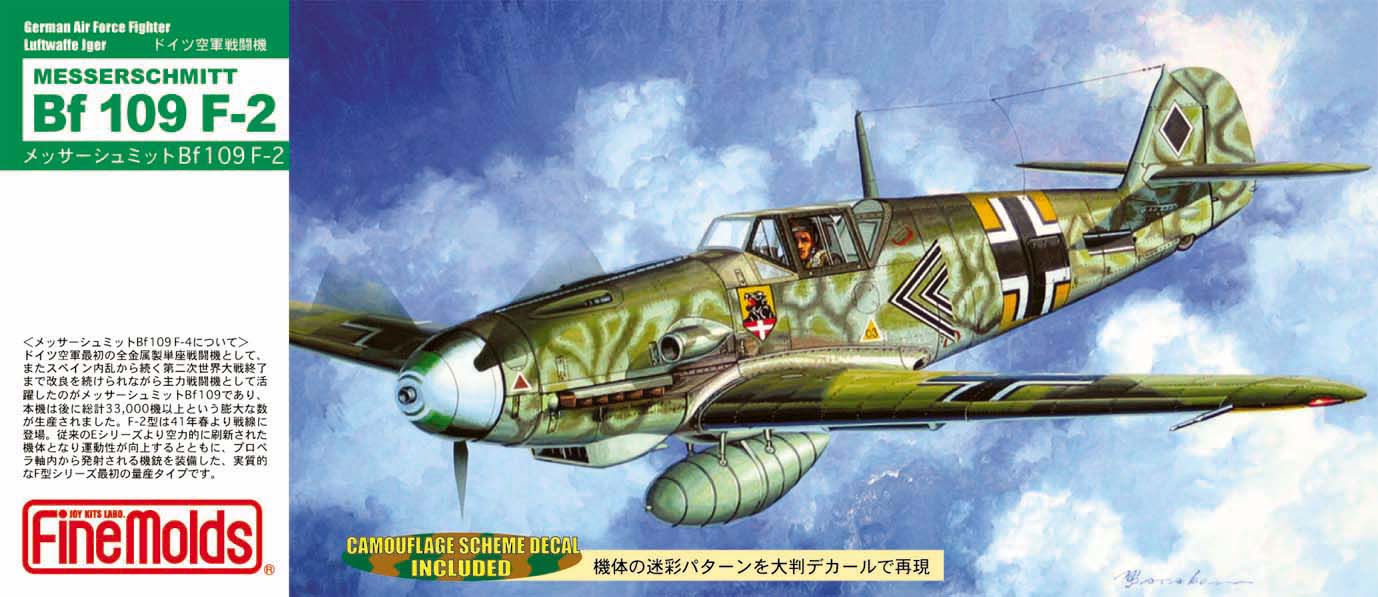 FL 1  авиация  Messerschmitt Bf109 F-2 (1:72)
