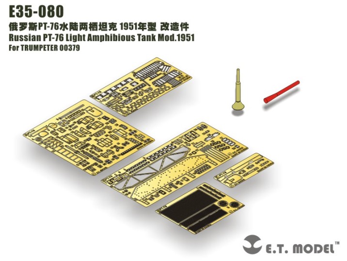 E35-080  фототравление  Soviet Light Amphibious Tank PT-76 Mod.1951 (Trump 00379)  (1:35)