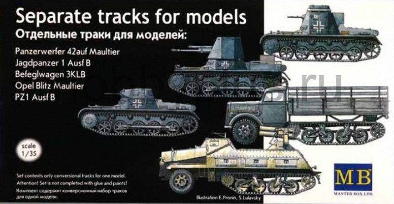 MB3505  траки наборные  Отдельные гусеничные траки  (1:35)
