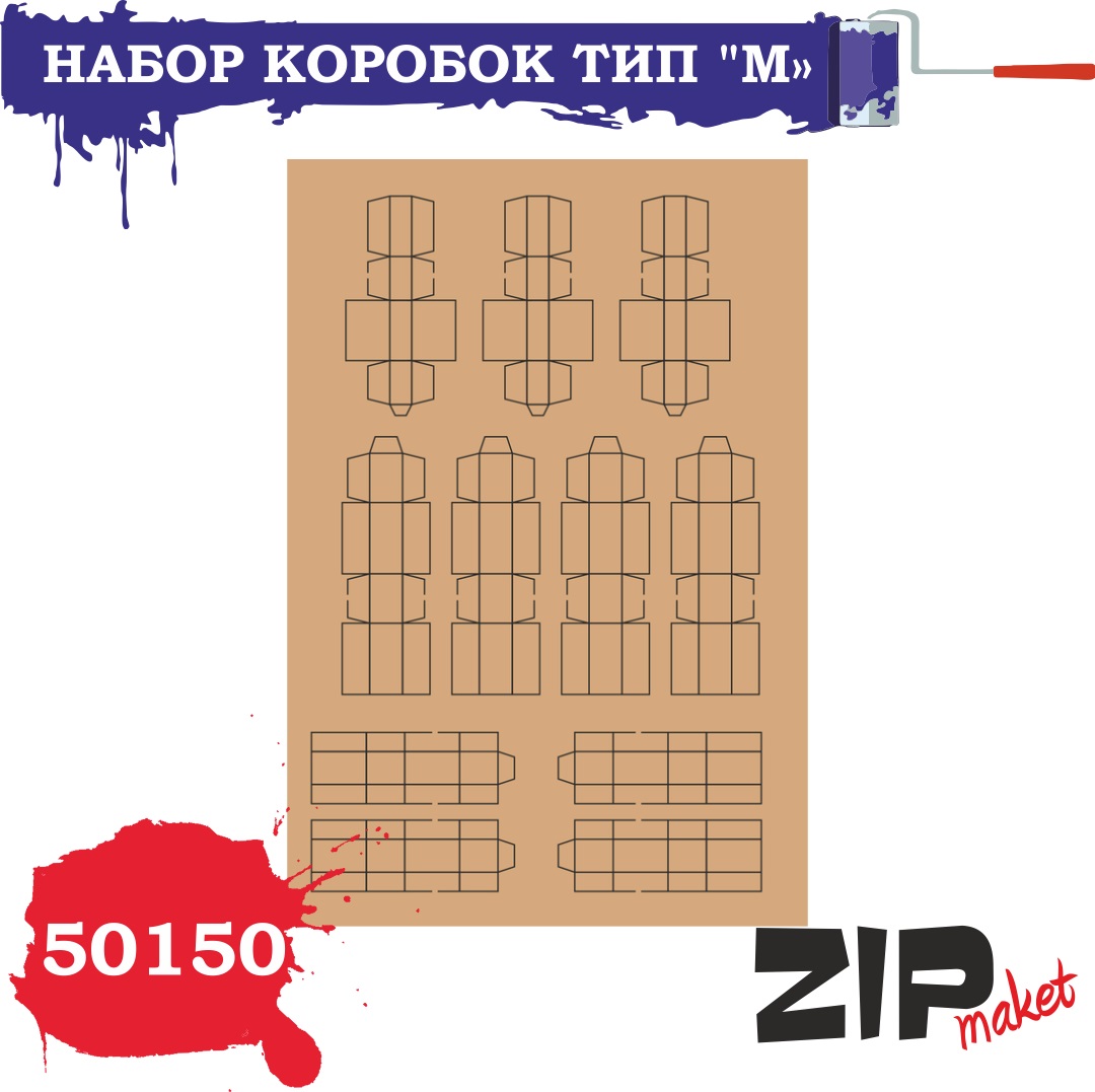 50150  дополнения из бумаги  Набор коробок тип "M"