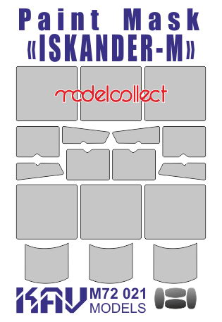 KAV M72 021  инструменты для работы с краской  Окрасочная маска Искандер-М (Modelcollect)  (1:72)
