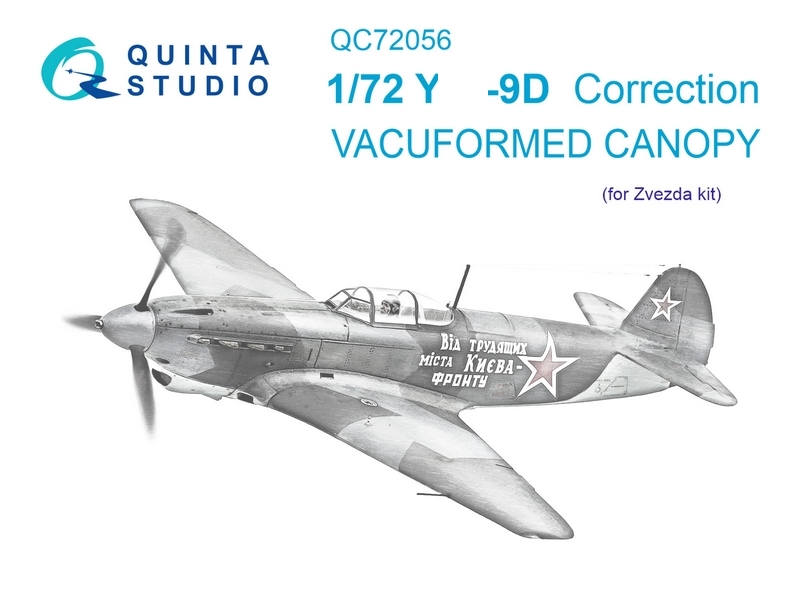 QC72056  дополнения из пластика  Набор остекления для модели ОКБ Яковлева-9 (Звезда)  (1:72)